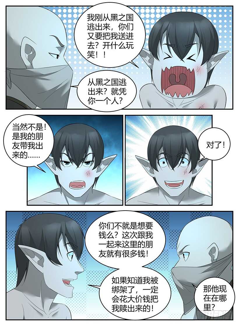 第八十回 祸不单行-第80话