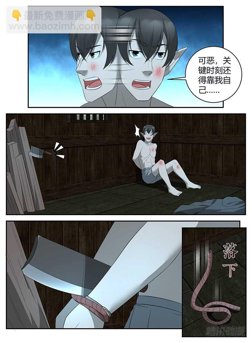 第八十回 祸不单行-第80话