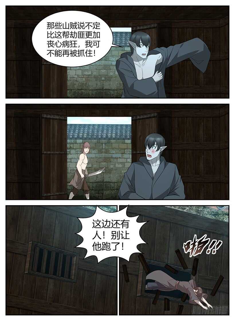 第八十回 祸不单行-第80话