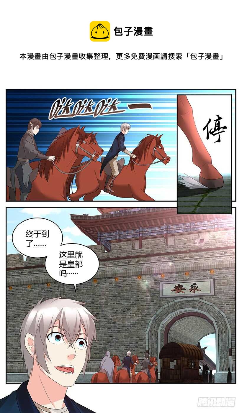 第八十四回 东方王都-第84话
