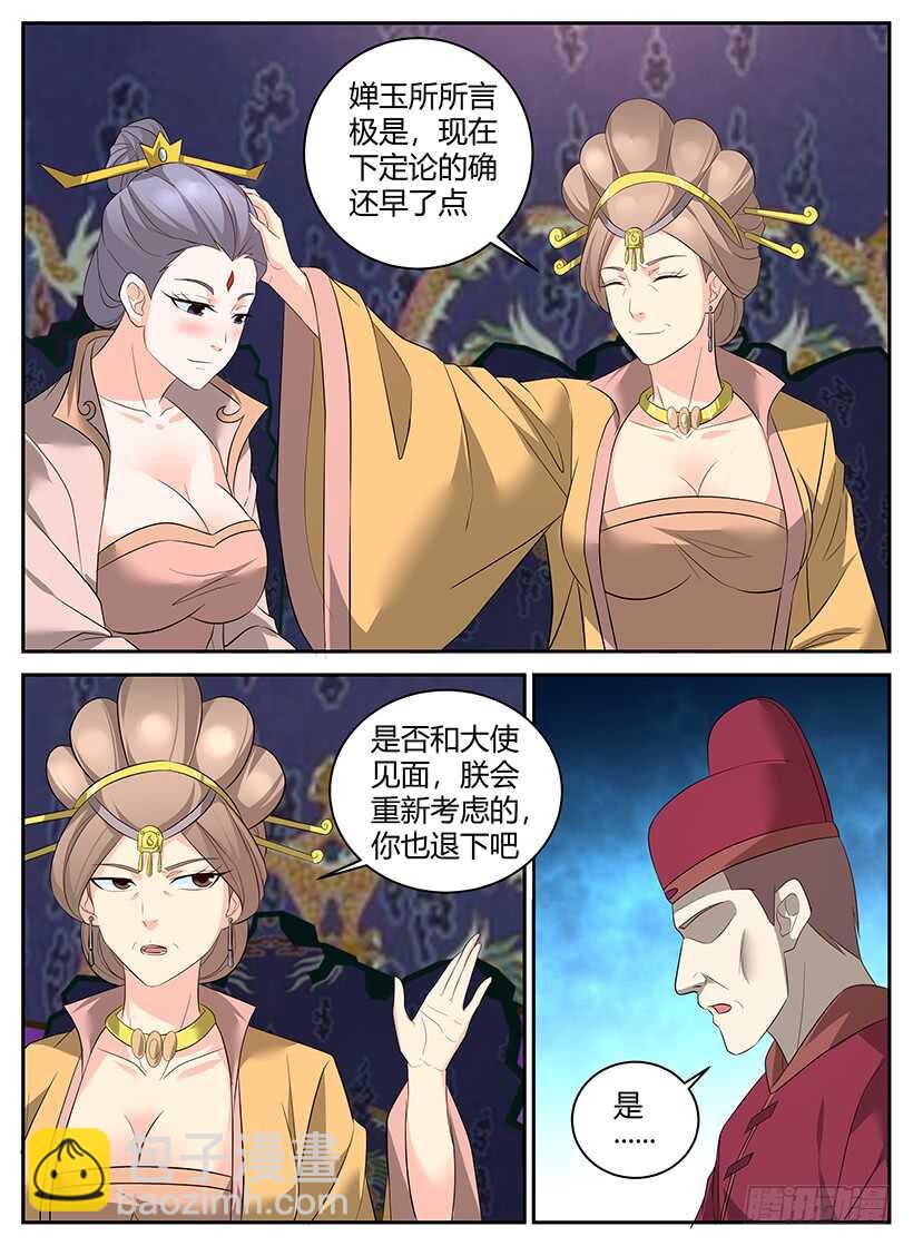 第八十四回 东方王都-第84话