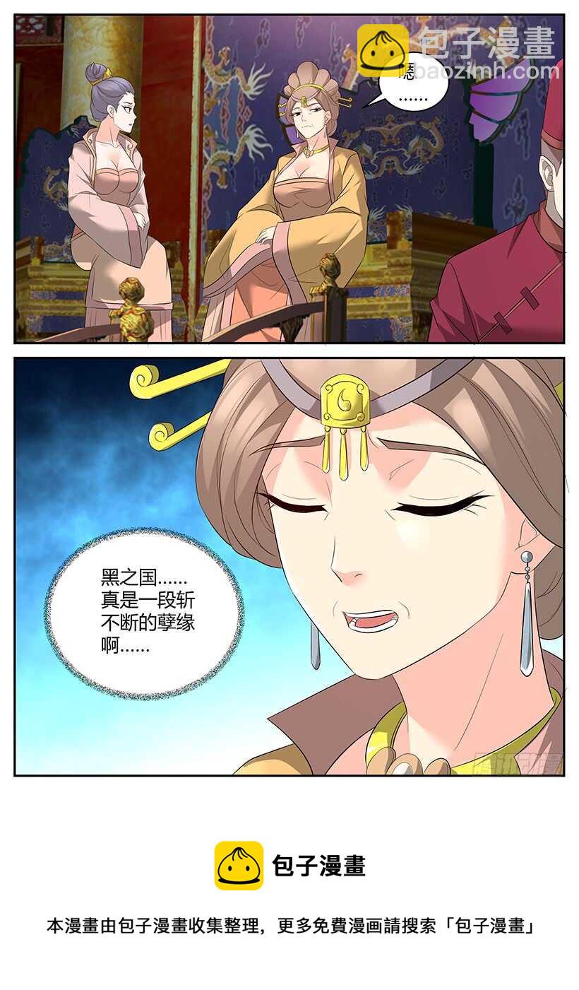 第八十四回 东方王都-第84话