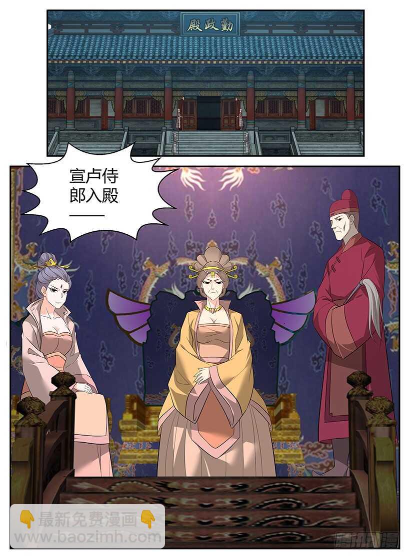 第八十四回 东方王都-第84话