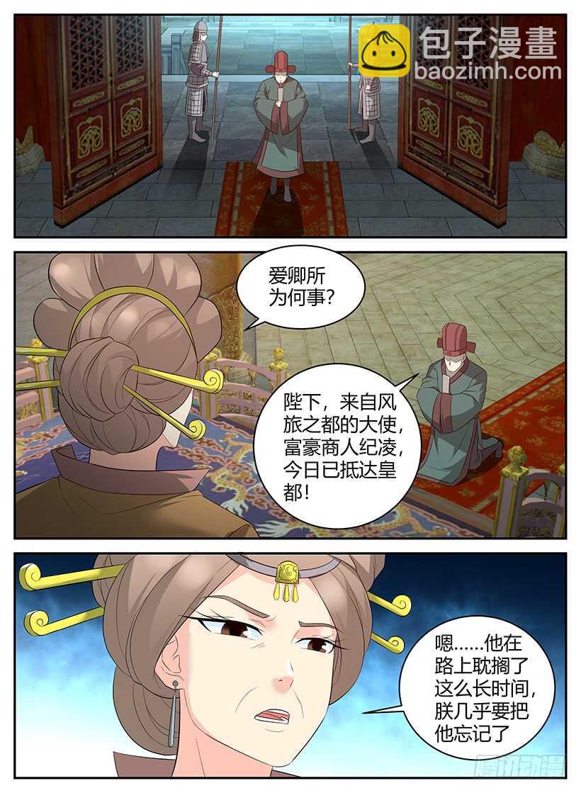 第八十四回 东方王都-第84话