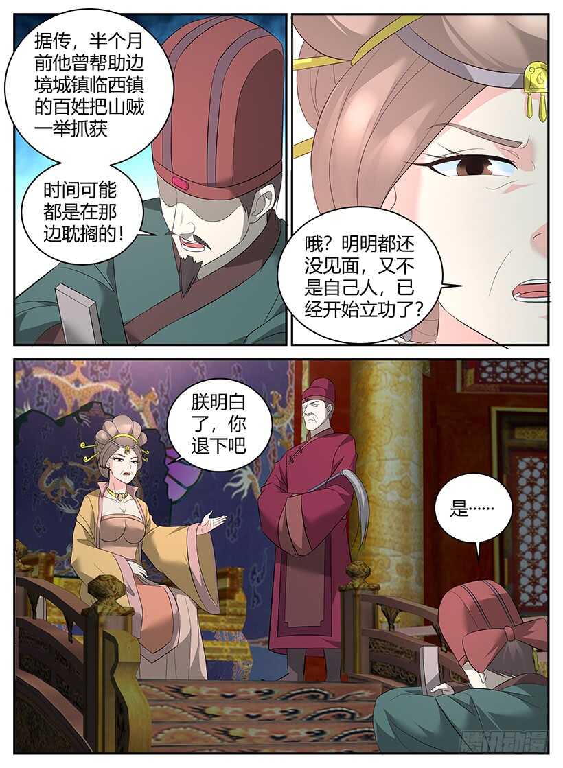 第八十四回 东方王都-第84话