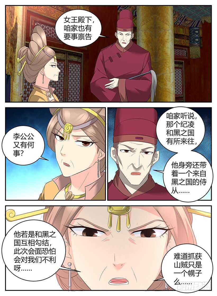 第八十四回 东方王都-第84话