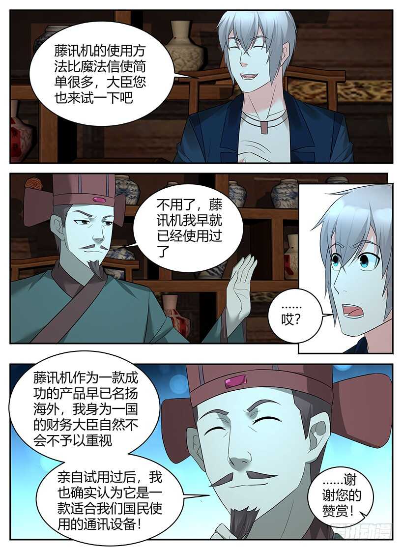 第八十六回 入宫-第86话