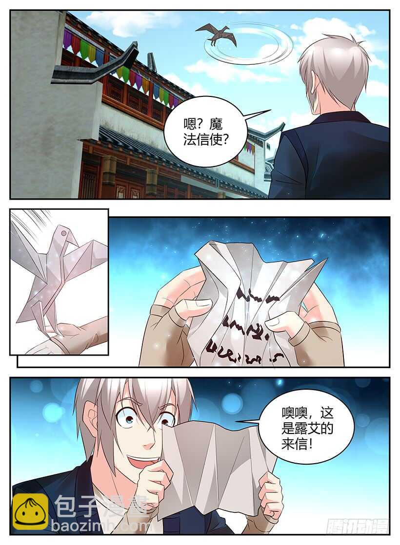 第八十八回 产品升级-第88话