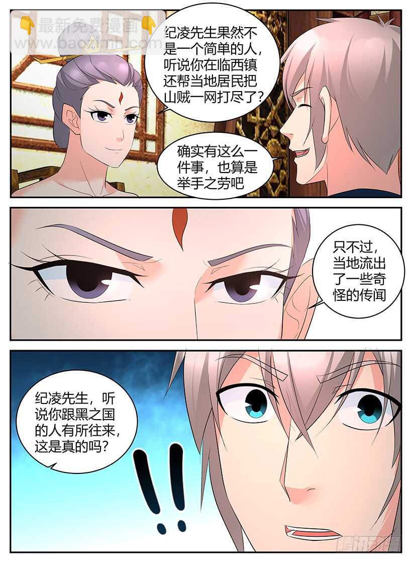 第九十回 不夜城密谈（下）-第90话