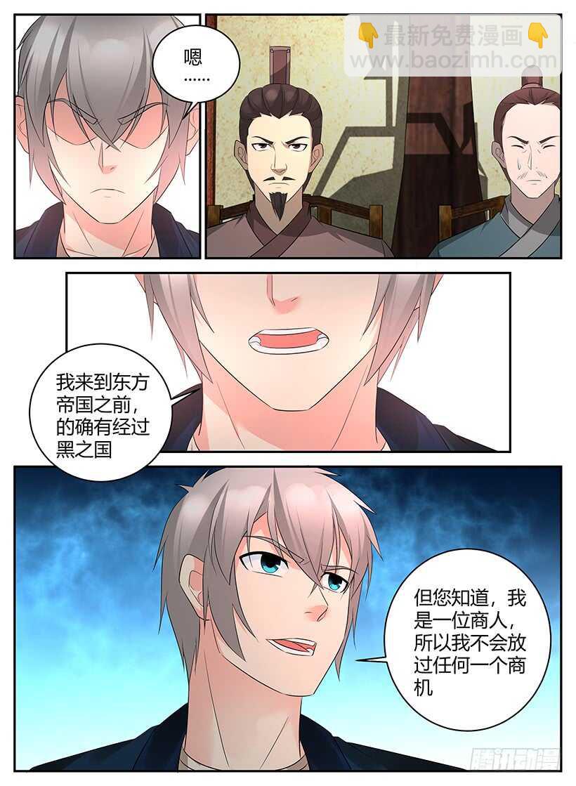 第九十回 不夜城密谈（下）-第90话
