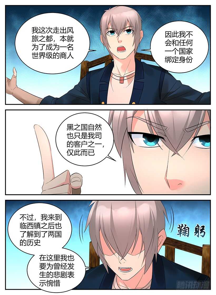 第九十回 不夜城密谈（下）-第90话