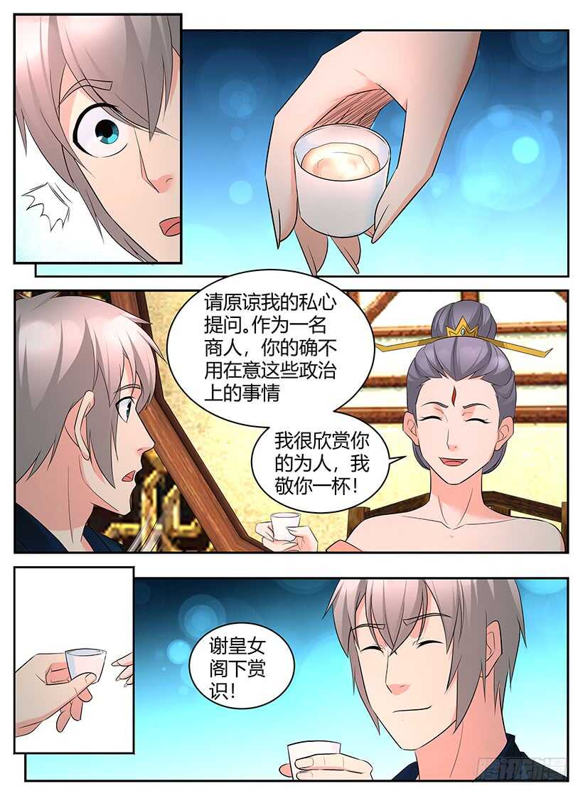 第九十回 不夜城密谈（下）-第90话