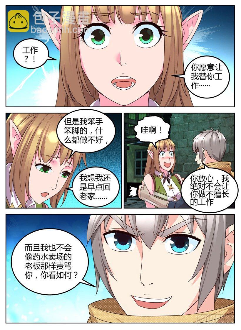第十回 订下合作方-第10话