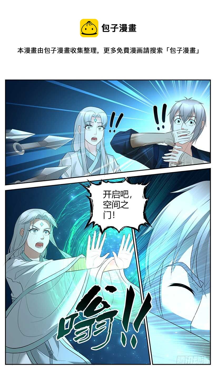 第九十二回 神秘的明婵月-第92话