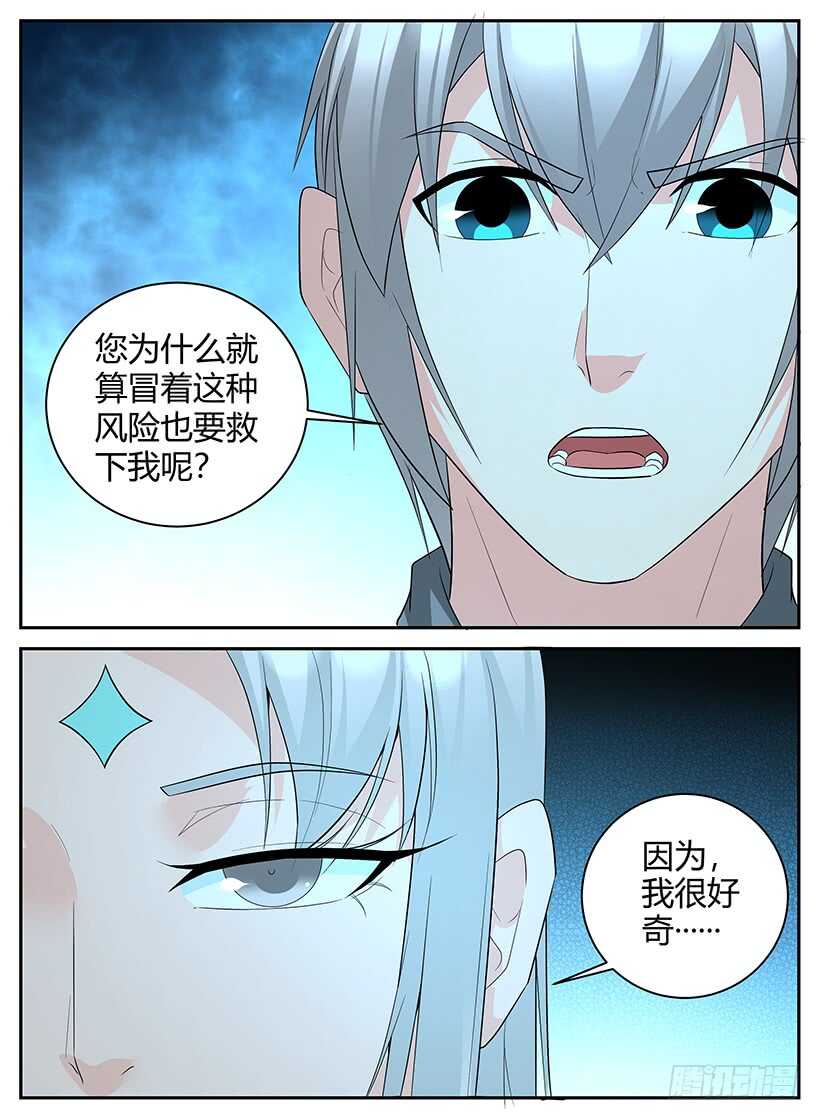 第九十二回 神秘的明婵月-第92话
