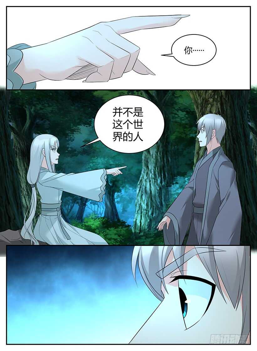 第九十二回 神秘的明婵月-第92话