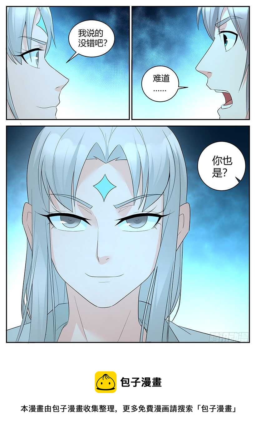 第九十二回 神秘的明婵月-第92话