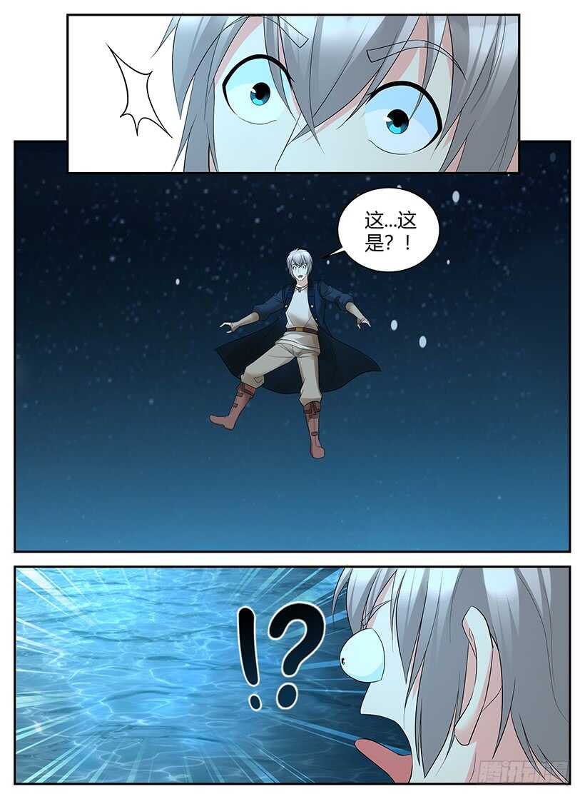 第九十二回 神秘的明婵月-第92话
