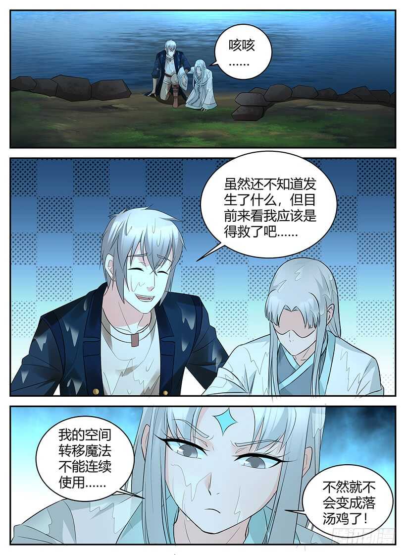 第九十二回 神秘的明婵月-第92话