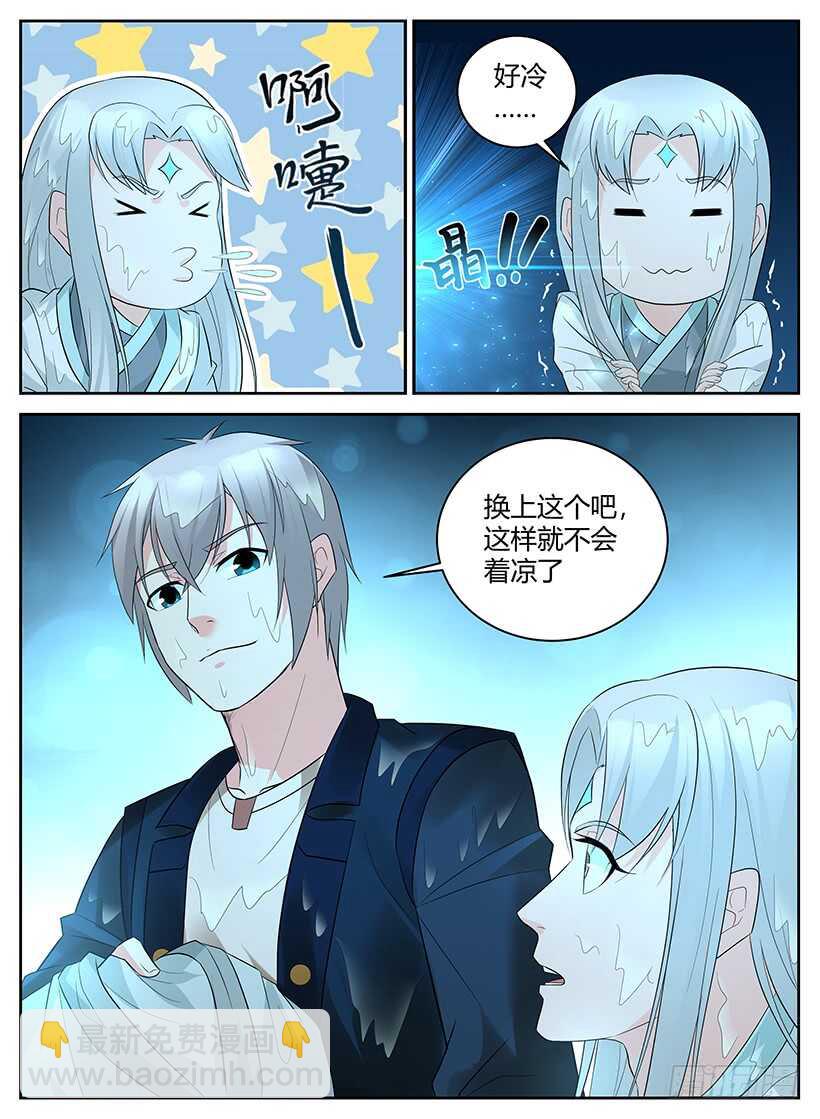 第九十二回 神秘的明婵月-第92话