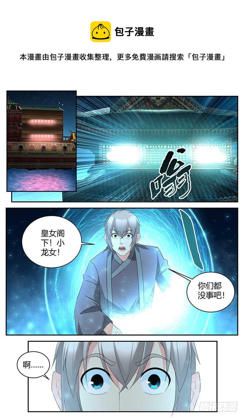 第九十四章 内政之乱-第94话