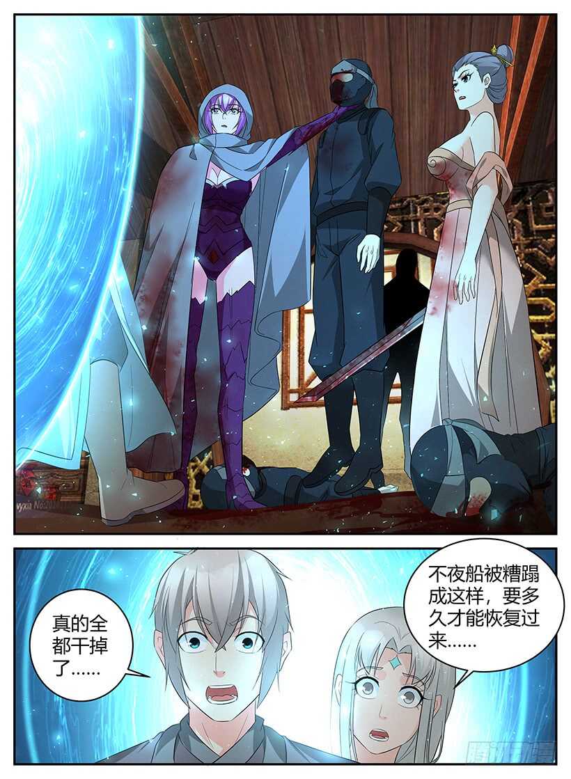 第九十四章 内政之乱-第94话