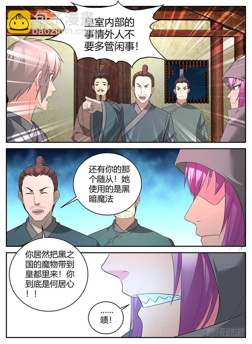 第九十四章 内政之乱-第94话