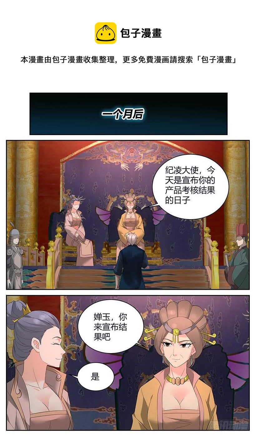 第九十六回 返程-第96话