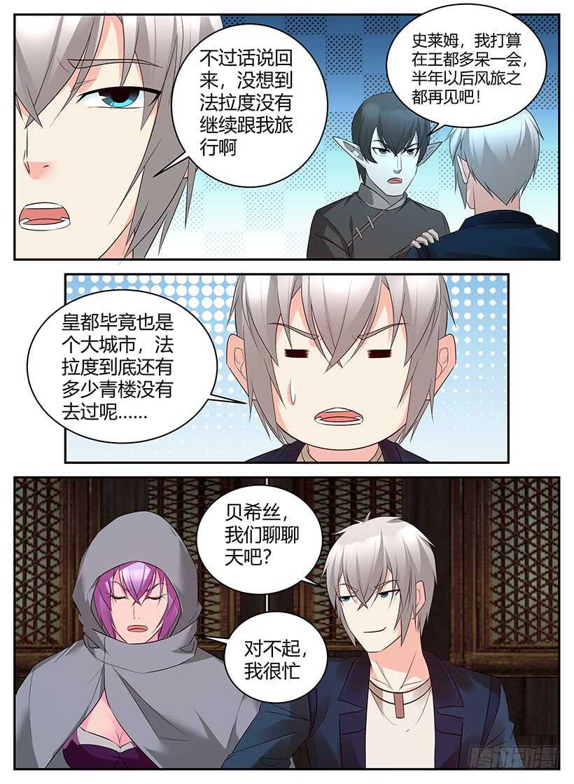 第九十六回 返程-第96话