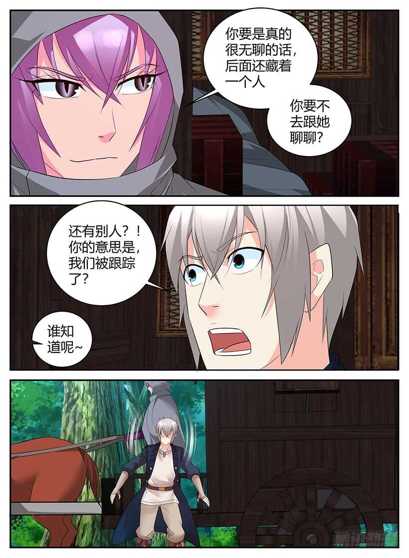 第九十六回 返程-第96话