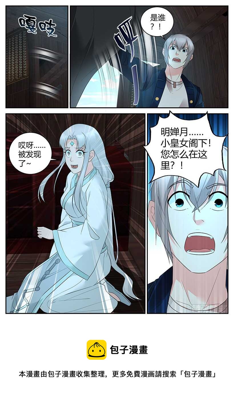 第九十六回 返程-第96话