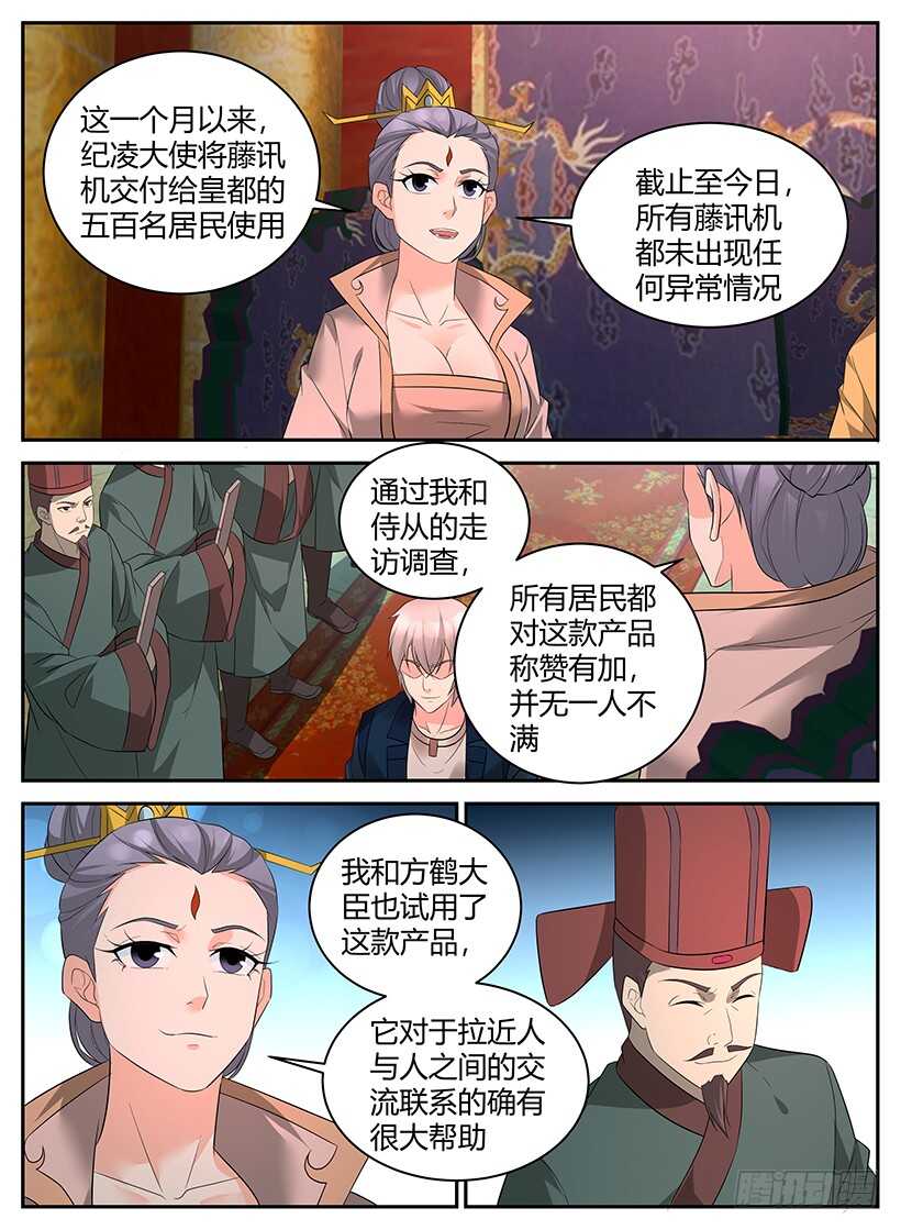 第九十六回 返程-第96话