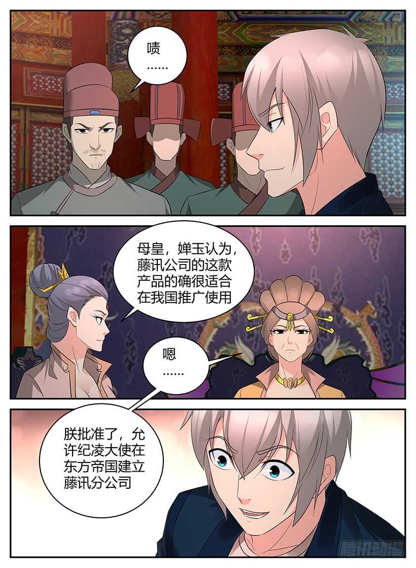 第九十六回 返程-第96话