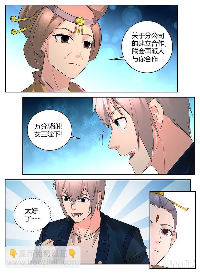 第九十六回 返程-第96话
