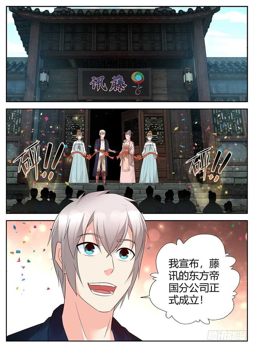 第九十六回 返程-第96话