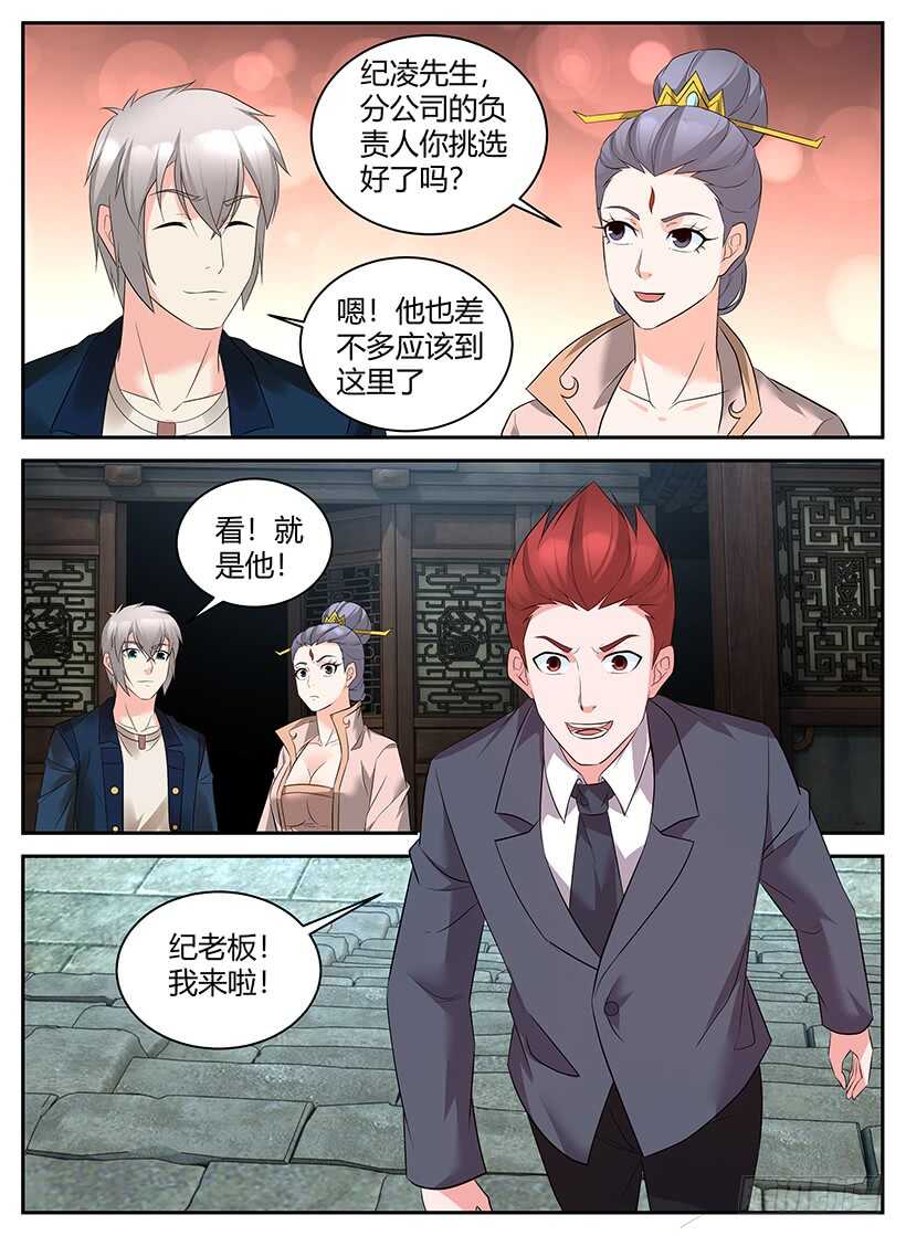 第九十六回 返程-第96话