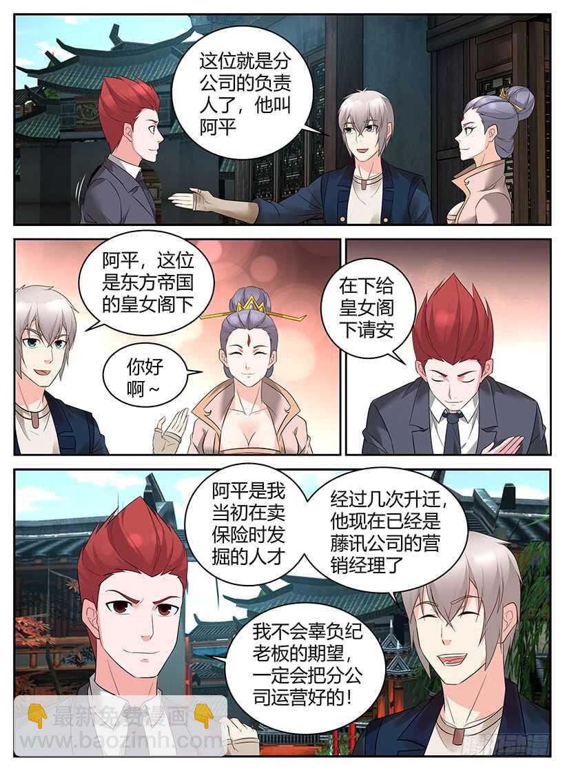 第九十六回 返程-第96话