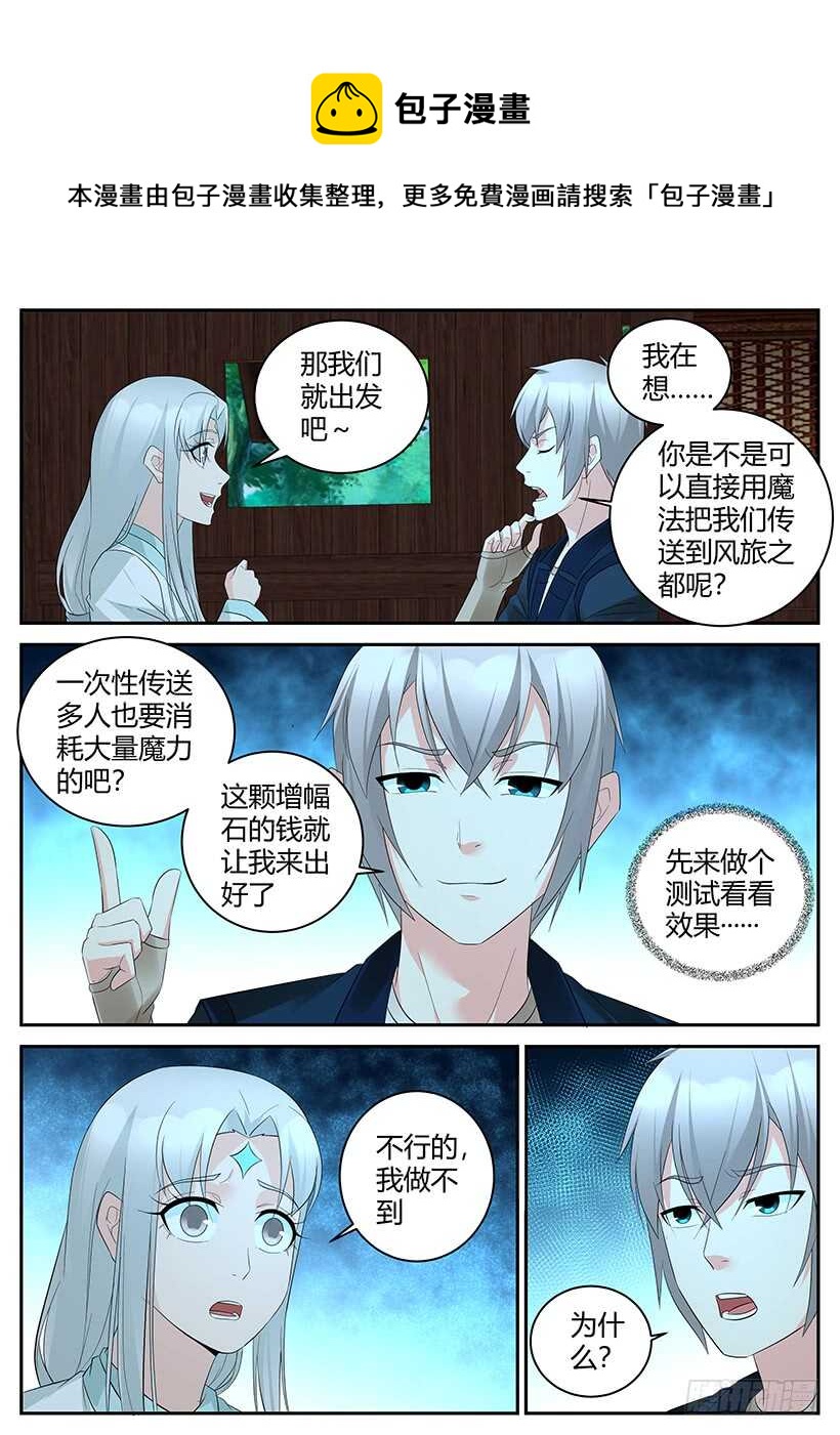 第九十八回 不一样的态度-第98话