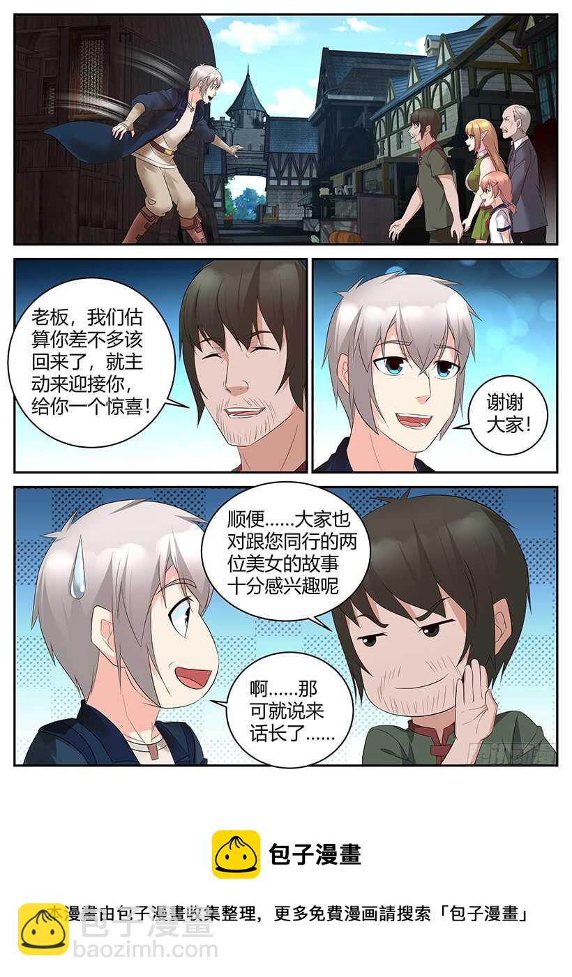 第九十八回 不一样的态度-第98话