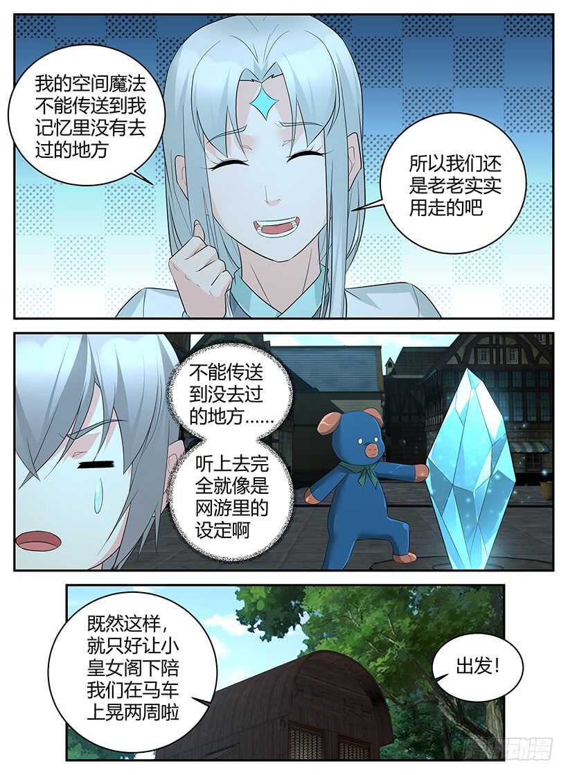 第九十八回 不一样的态度-第98话