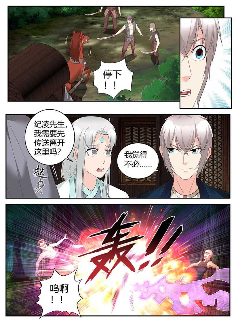 第九十八回 不一样的态度-第98话