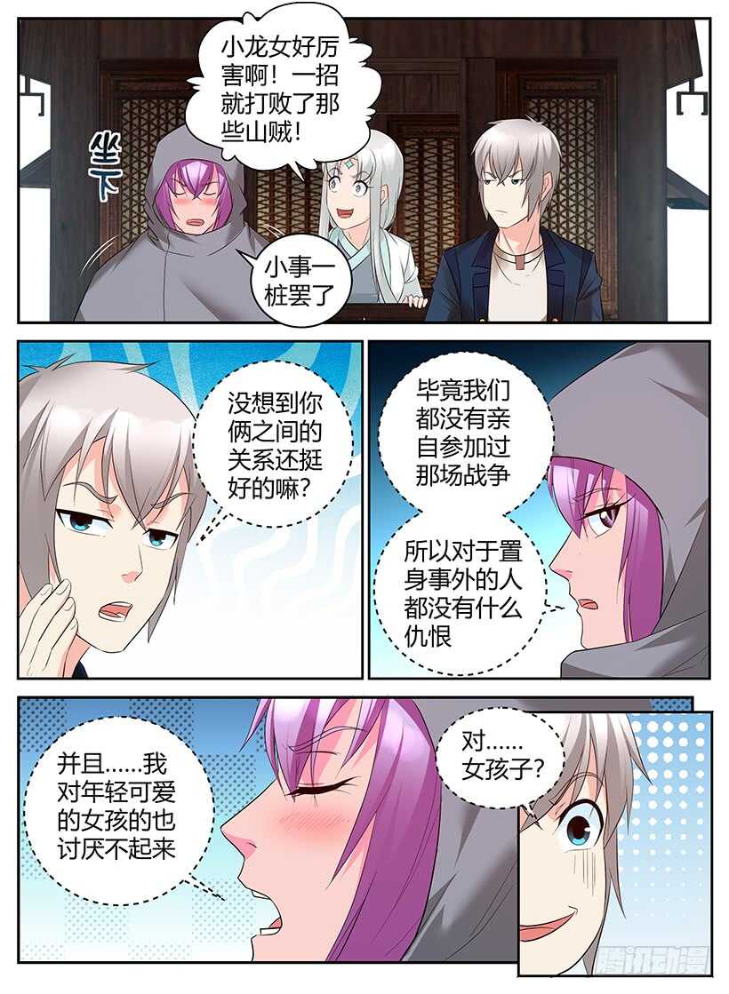 第九十八回 不一样的态度-第98话