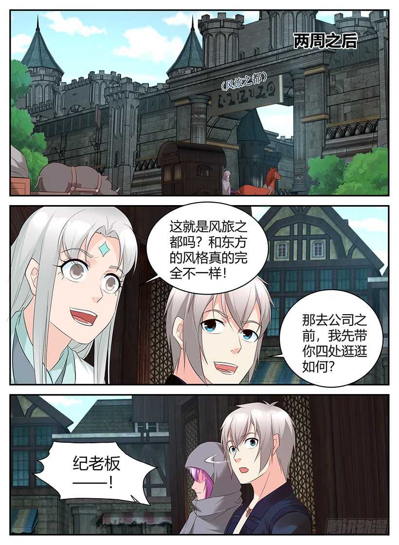 第九十八回 不一样的态度-第98话