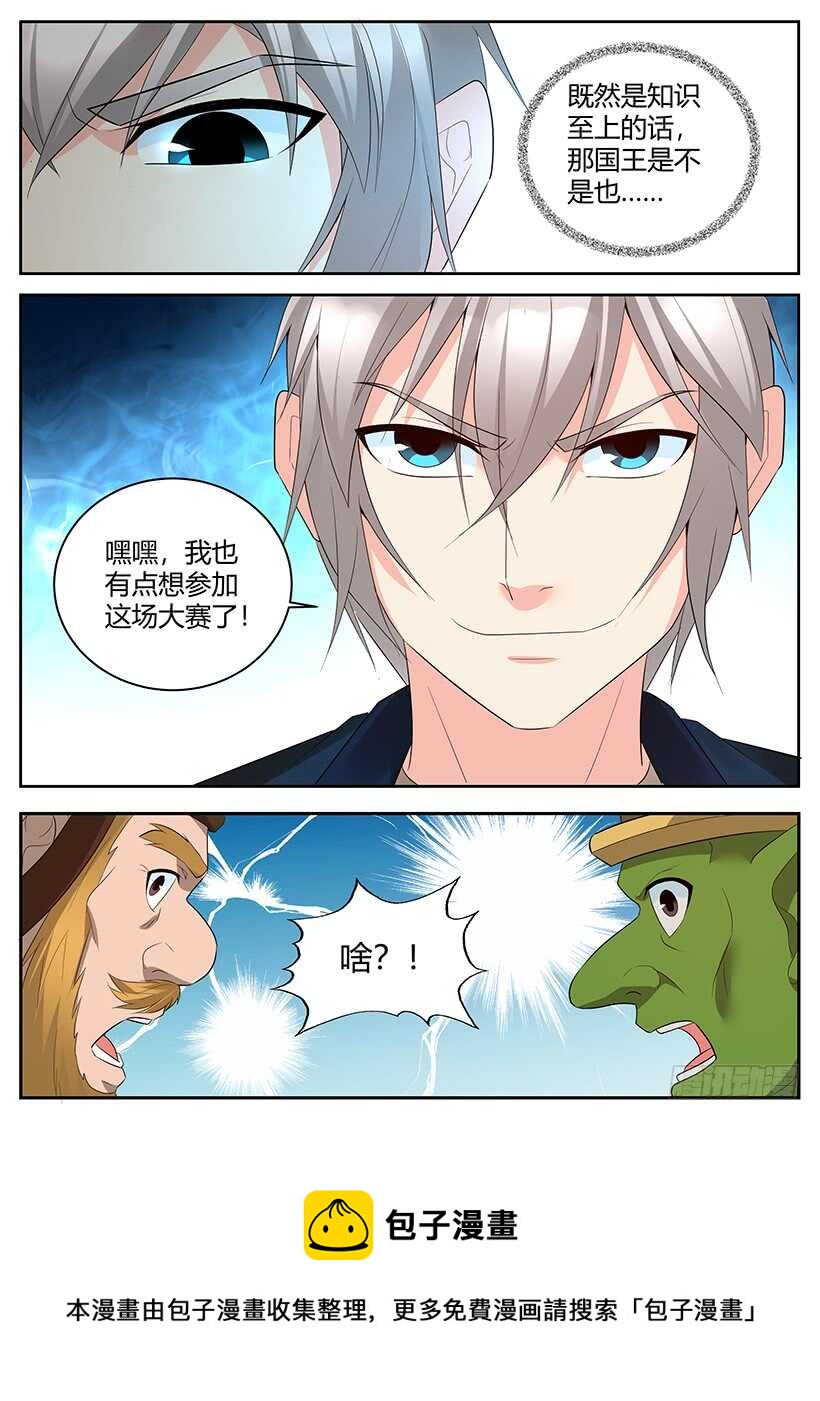 第一百回 基尼王国-第100话