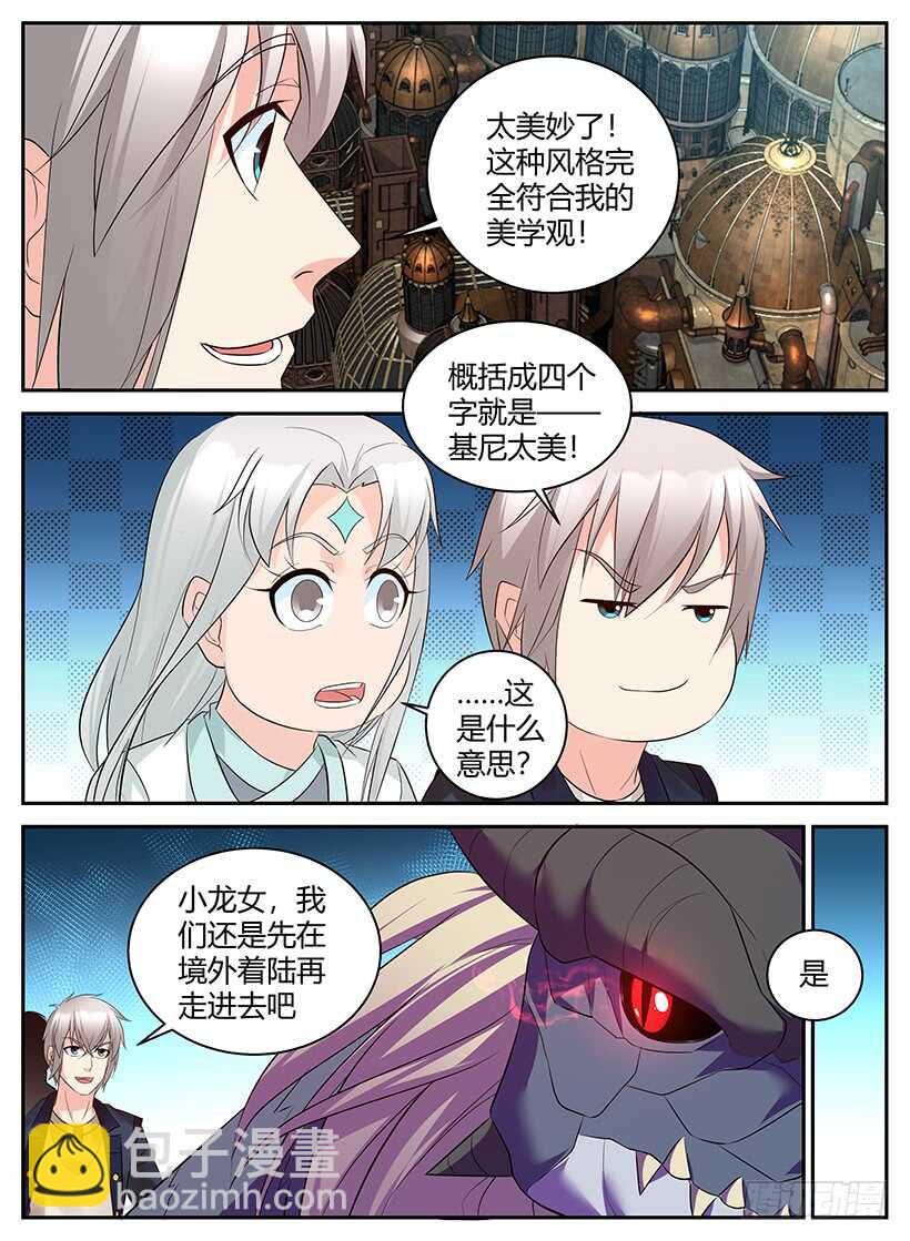第一百回 基尼王国-第100话