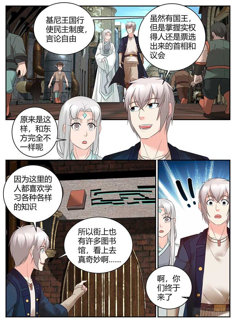 第一百回 基尼王国-第100话