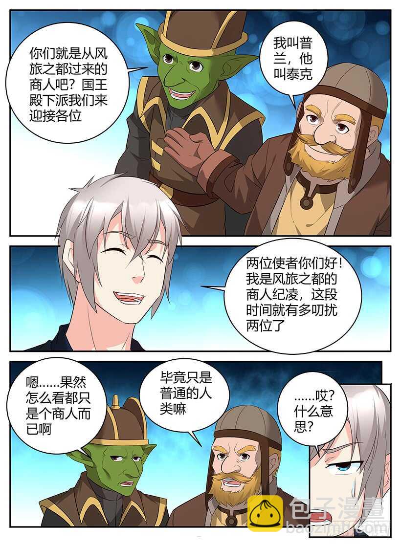 第一百回 基尼王国-第100话