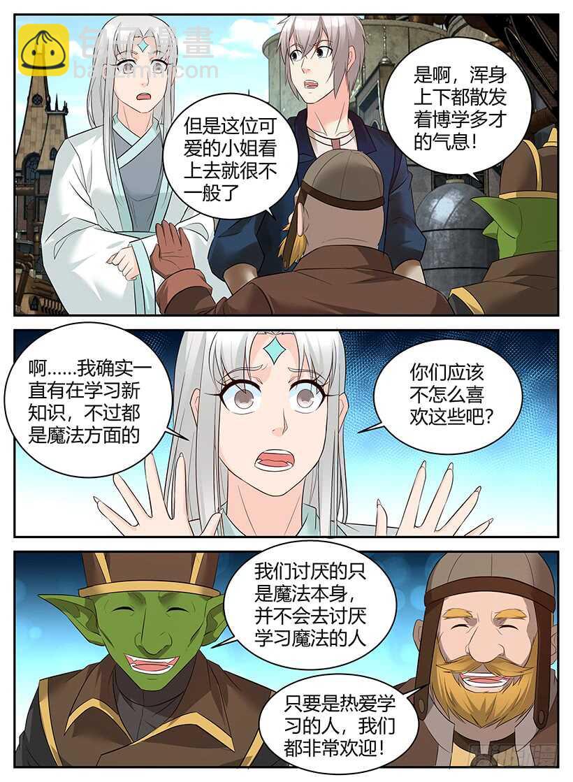 第一百回 基尼王国-第100话