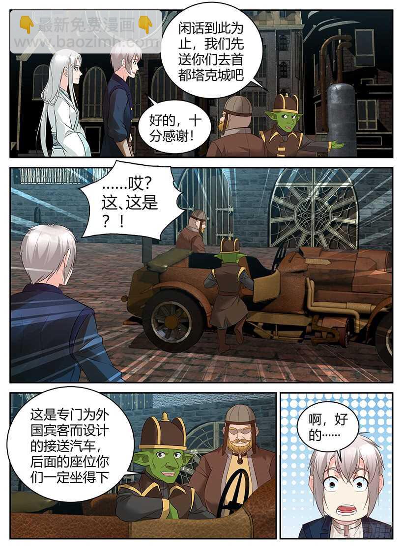 第一百回 基尼王国-第100话
