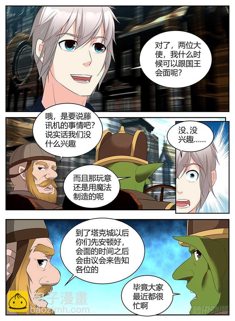 第一百回 基尼王国-第100话